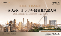 打广州地铁珑岄上城售楼处德律风