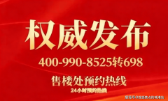 现在洺悦已现房实景呈现